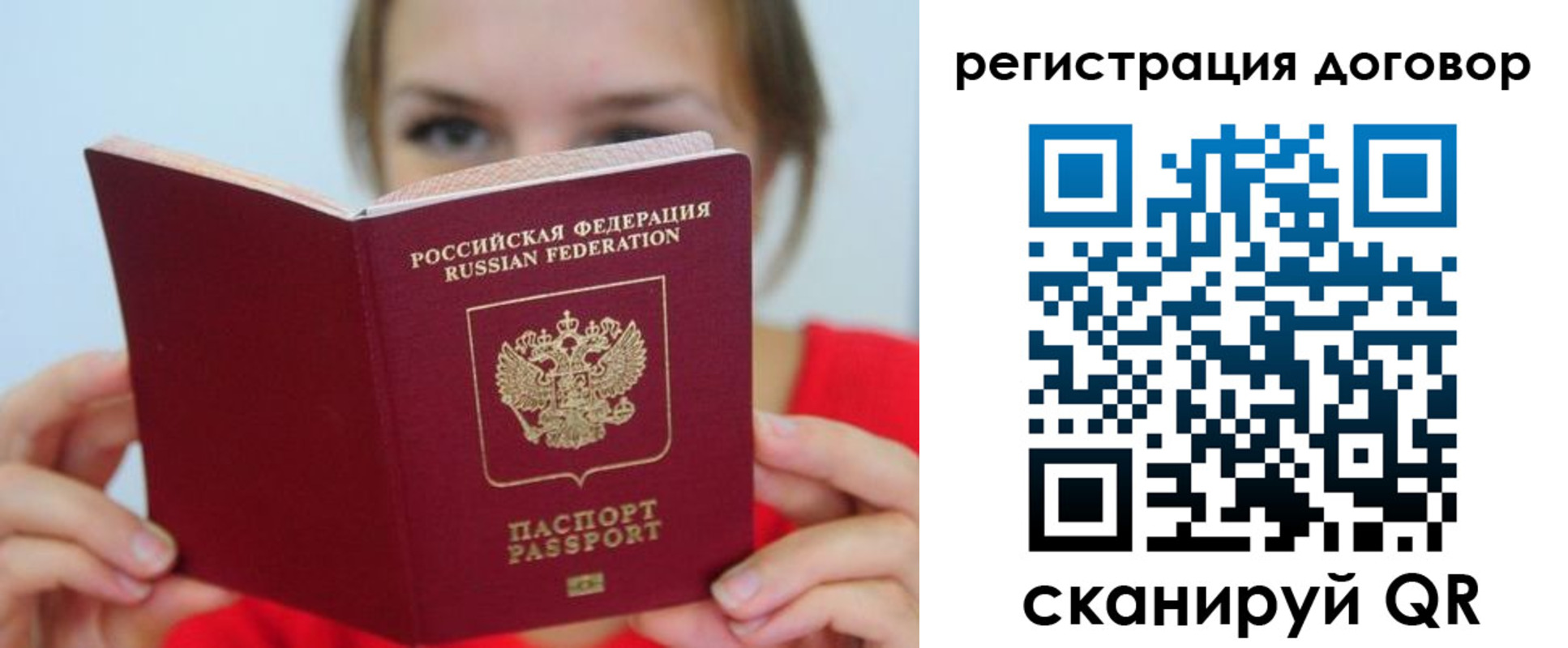 временная регистрация 2025 в Алтае