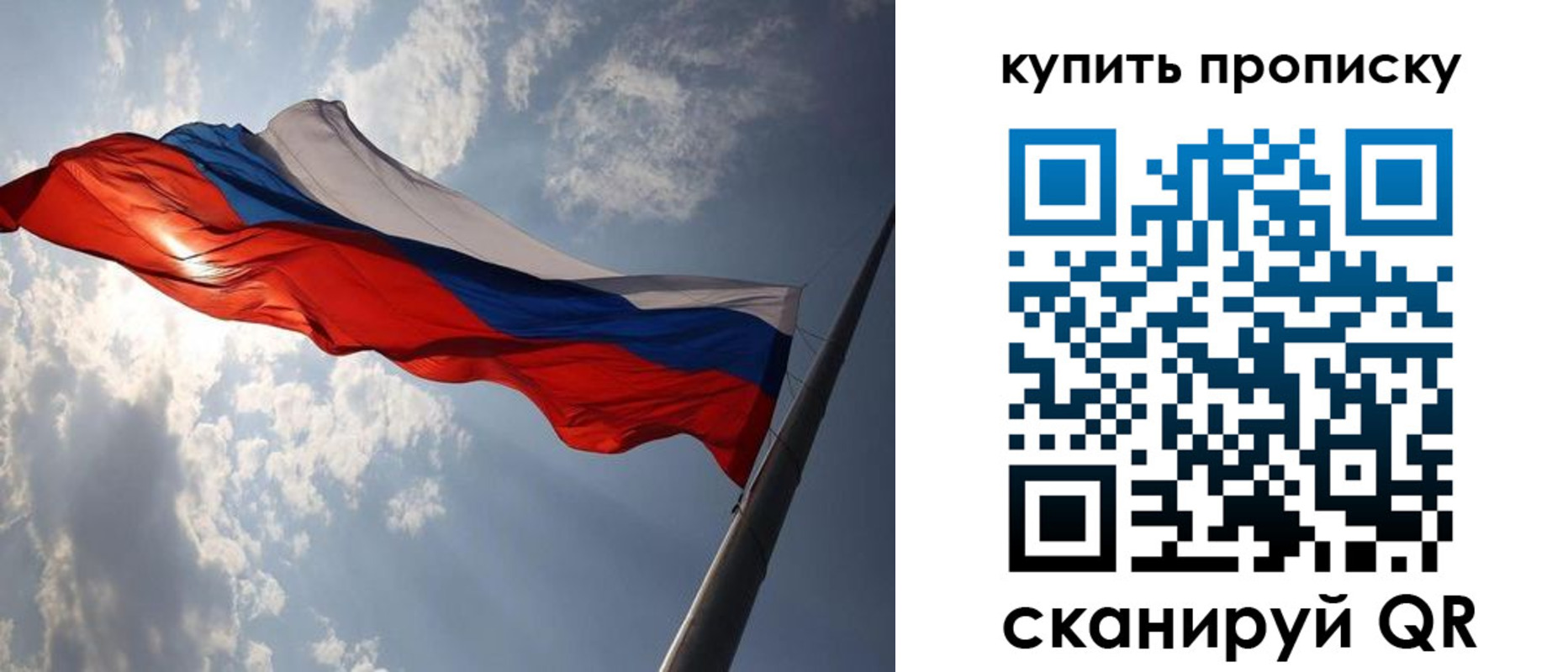 временная регистрация собственник в Алтае
