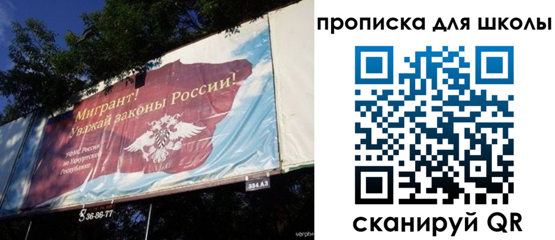 прописка для работы в Алтае