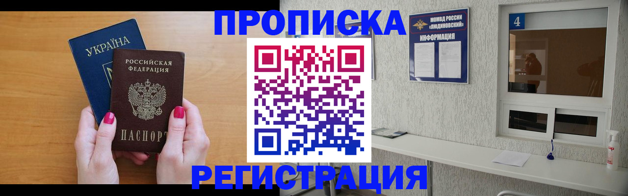 регистрация для дет. сада в Алтае