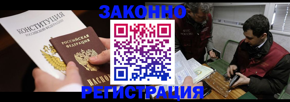 пропишу в квартире в Алтае