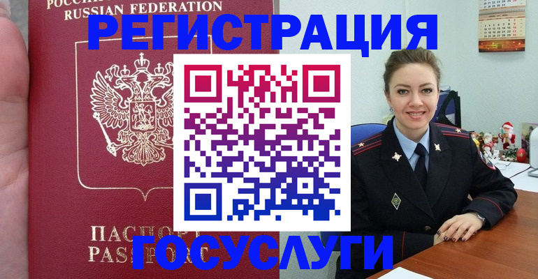 регистрация для школы в Алтае