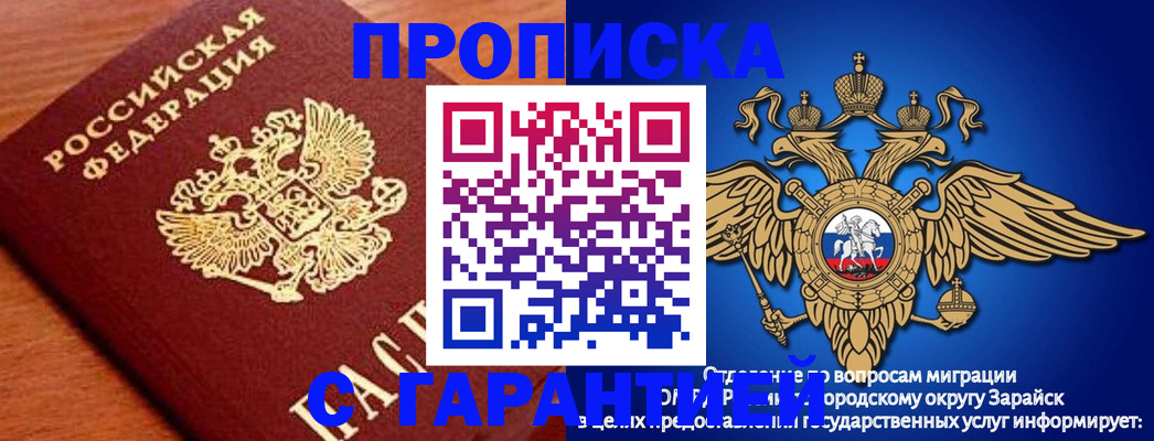 регистрация для дет. сада в Алтае