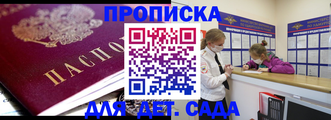 найти адрес прописки в Алтае